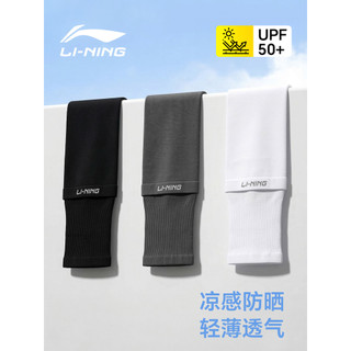 Li Ning protetor solar manga de gelo feminino seda gelo verão Anti-ultravioleta 2026 novo estilo ao ar livre condução eq