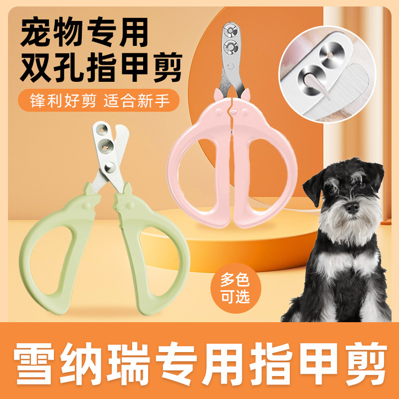 Schnauzer dedicado cortador de unhas tesoura do cão cortador de unhas dispositivo Manicure pequena tesoura cega buraco r