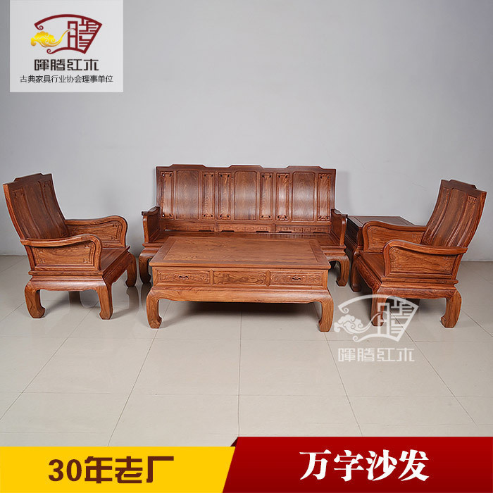 Huiteng cera quente ouriço vermelho sândalo mogno sofá jacarandá madeira maciça antigo novo personagem chinês clássico p