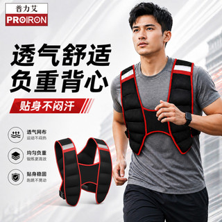 Colete de suporte de peso PROIRON/PROIRON/PROIRON Saco de areia com suporte de peso Equipamento de corrida Ultra @