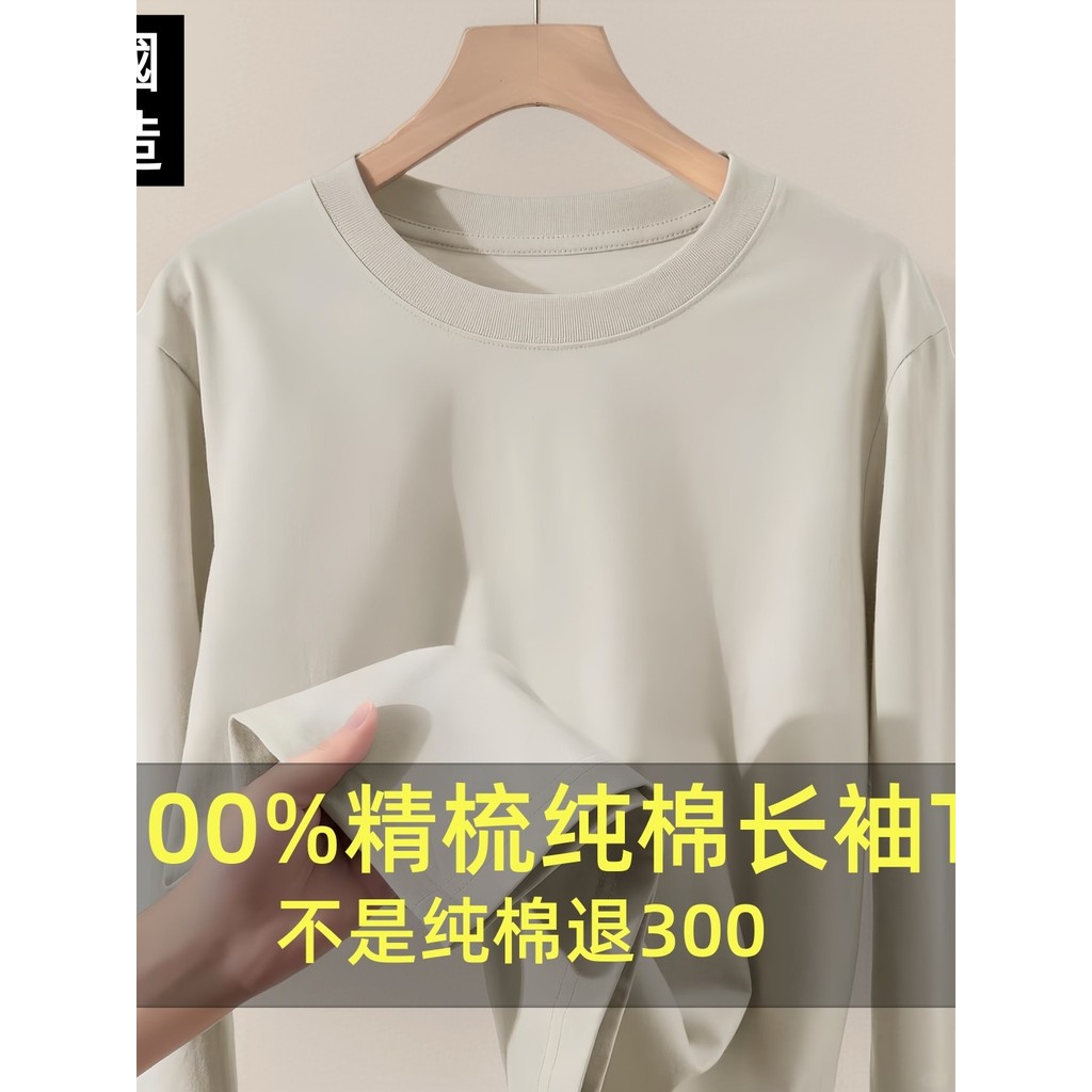 100% algodão de manga comprida camiseta masculina feminina primavera outono All-match solto cor sólida manga comprida jo