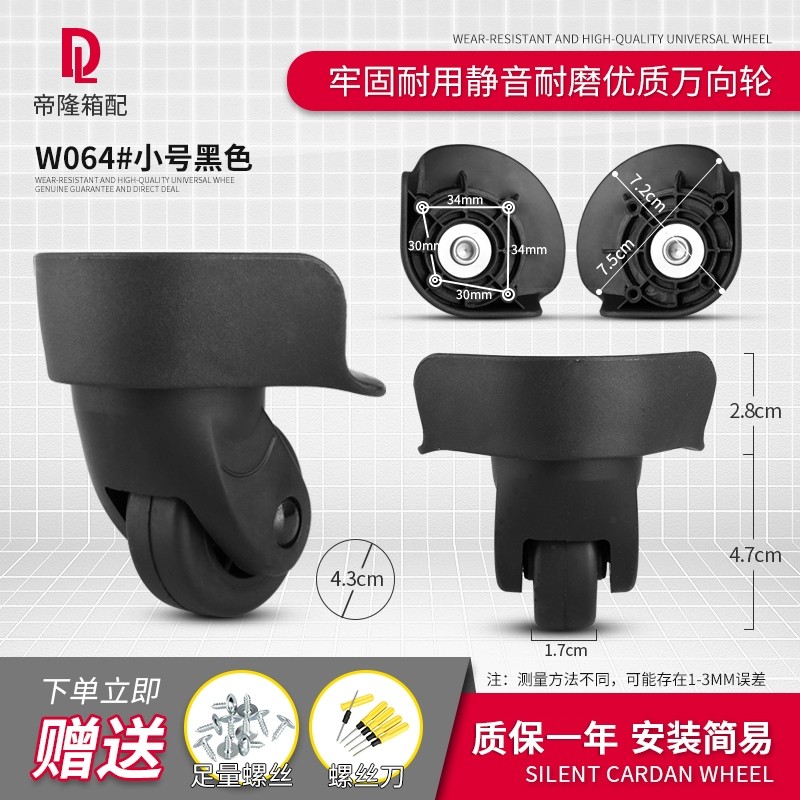 Mei viagem 31T trole caso bagagem roda acessórios Hongsheng A-65 roda Universal selvagem mala roda reparação