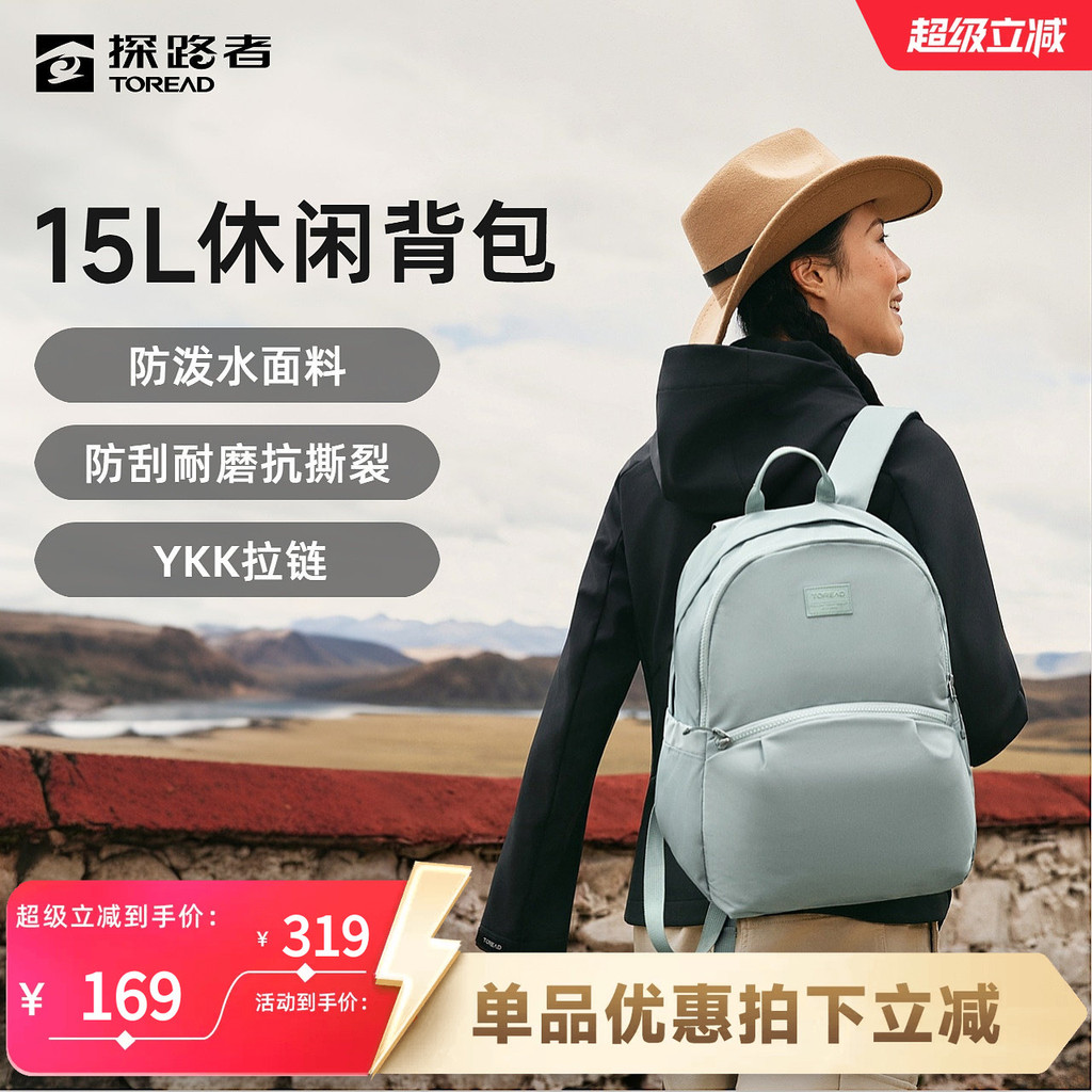Mochila feminina para caminhadas ao ar livre, novo estilo 15L, leve, à prova d'água, resistente ao desgaste, viagem, laz