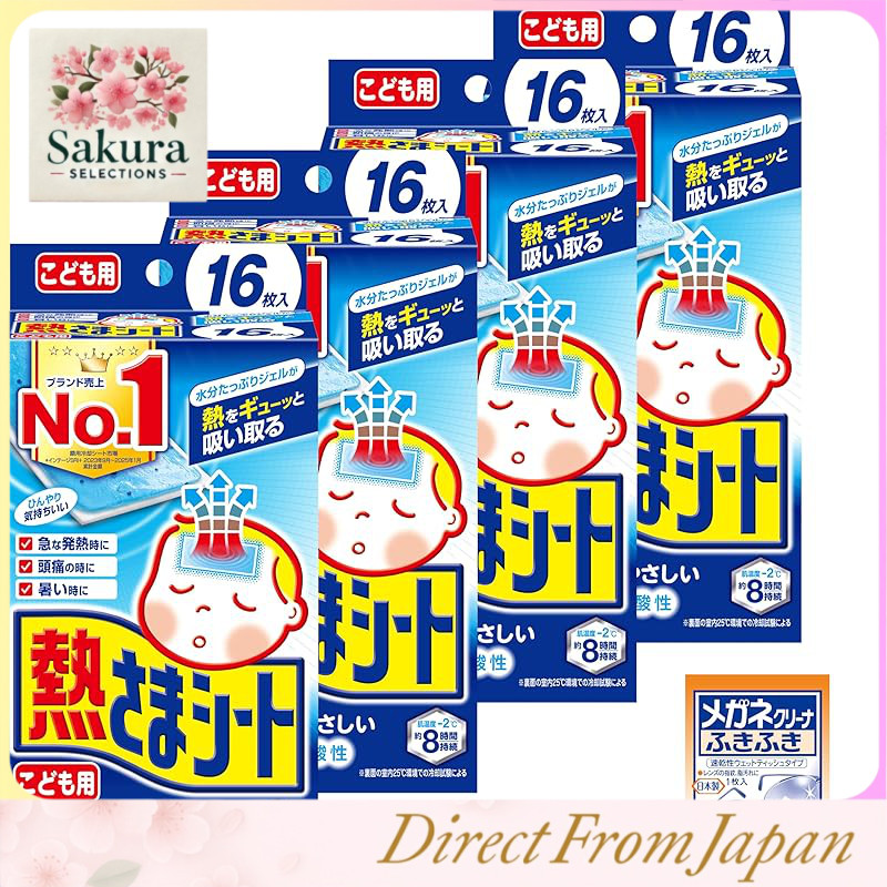 Kobayashi Pharmaceutical  Heat Relief Cooling Sheets – Gentle, Weakly Acidic Cooling Gel Pads for Babies, Children, and Adults, Unscented and Hypoallergenic, Multi-Pack Options