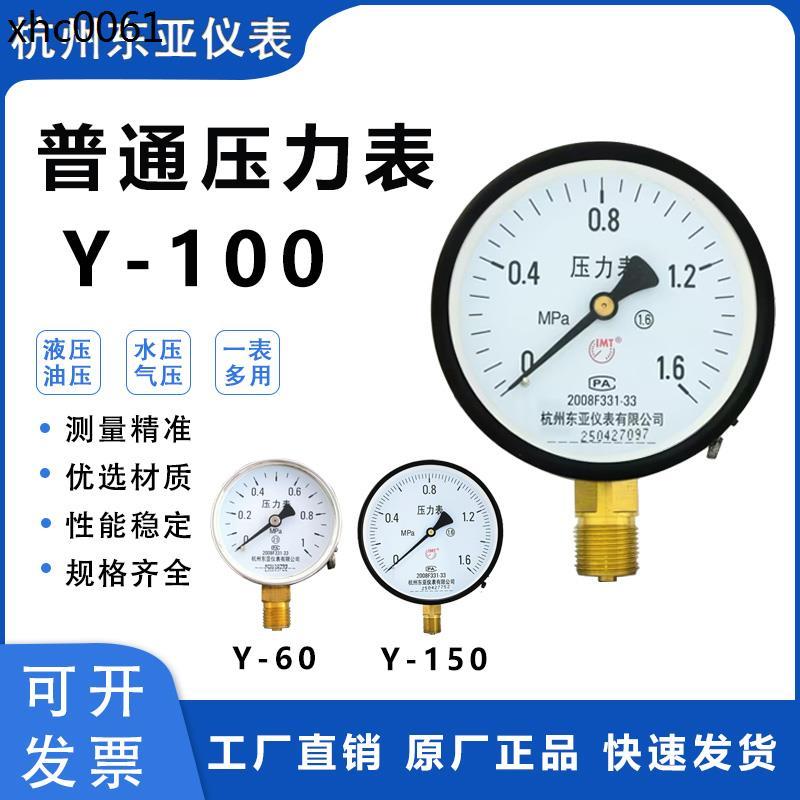 Medidor de Pressão Pneumática Hangzhou