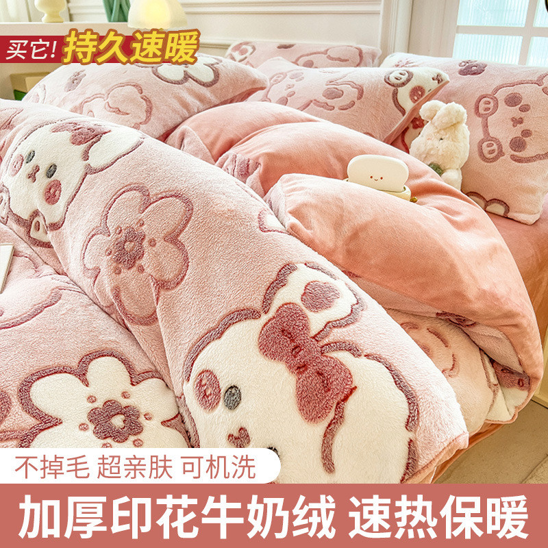 Cama de veludo de leite de inverno conjunto de quatro peças flanela colcha capa dupla face velo engrossado dormitório es