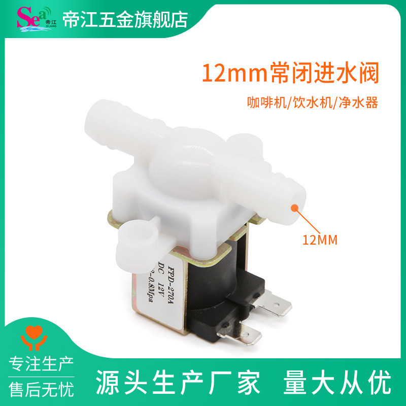 Válvula de entrada de água normalmente fechada, 12mm, 12V, válvula de descarga sem pressão, 220V, tipo pioneiro, válvula