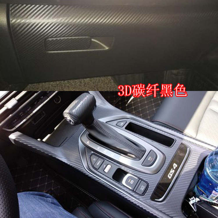 Adequado para 20 novos estilos Chuanqi GS4 adesivos internos modificados Console central engrenagem decoração película p