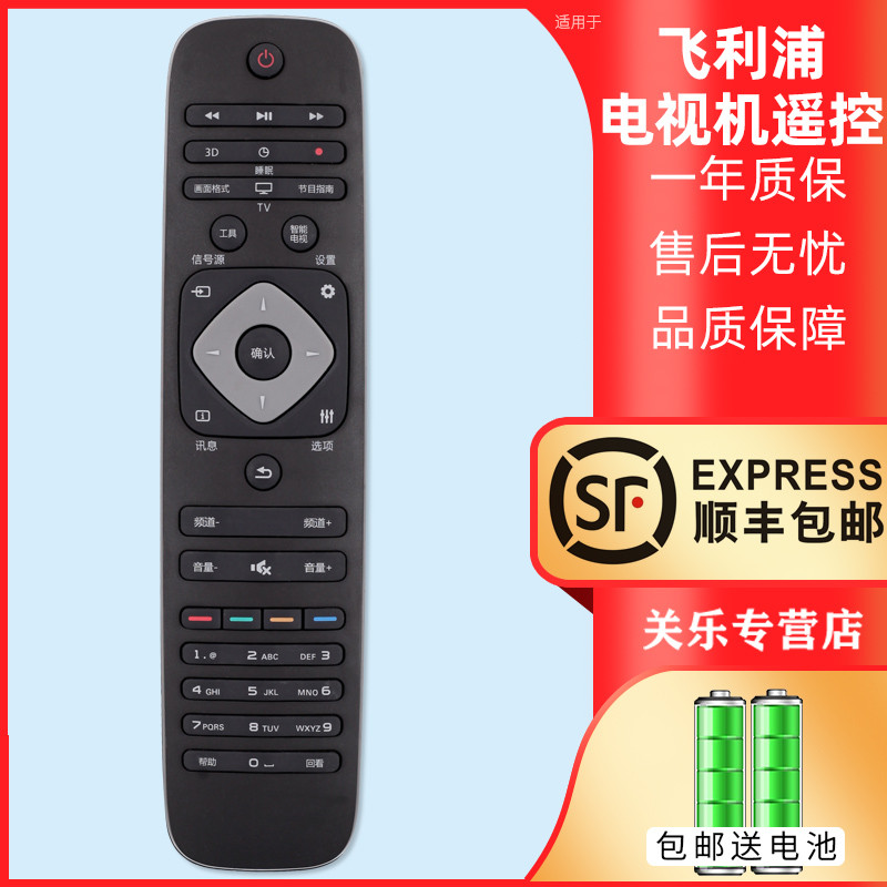 Adequado para controle remoto Philips 4K LED TV 24PFF3555 32PHF/5055/3056/T3