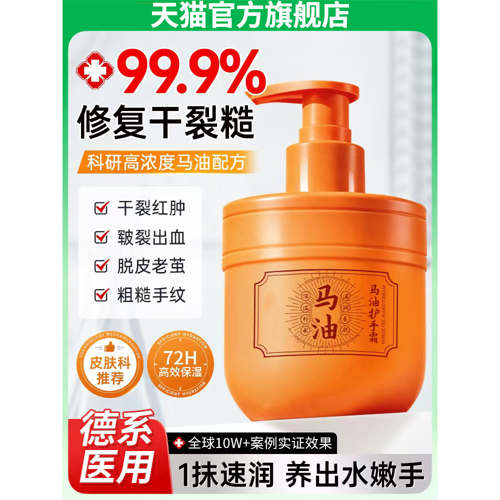 Óleo de cavalo creme para as mãos genuíno oficial carro-chefe outono inverno hidratante hidratante Anti-secagem clareame