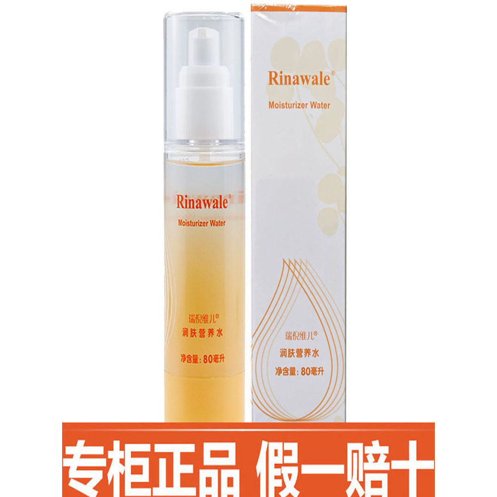 Kang Ting Rui Ni Weier Hidratante Nutritivo Toner Ativador Toner Cosméticos Oficial Carro-chefe Contador Genuíno