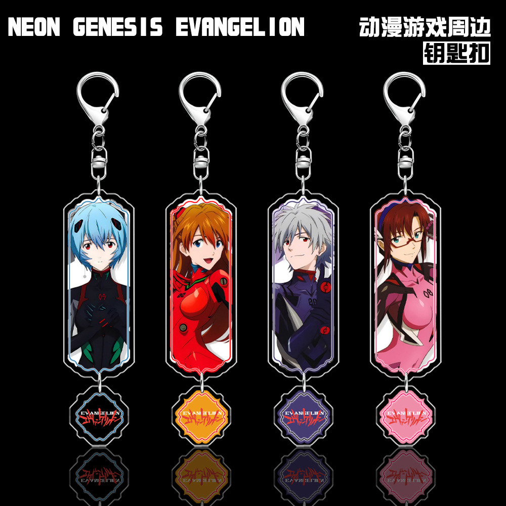 Neon Genesis Evangelion EVA Interlayer Chaveiro Ayabo Rei Nagisa Kaoru Asuka Shinki Ikai Shinji Anime Mercadoria em Oferta na Shopee