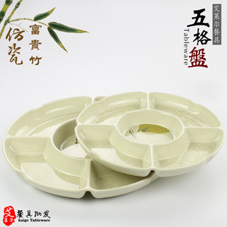 Prato de melamina Fugui Bamboo A5 com cinco compartimentos Prato de frutas secas Prato de lanche Compartimento Prato de 