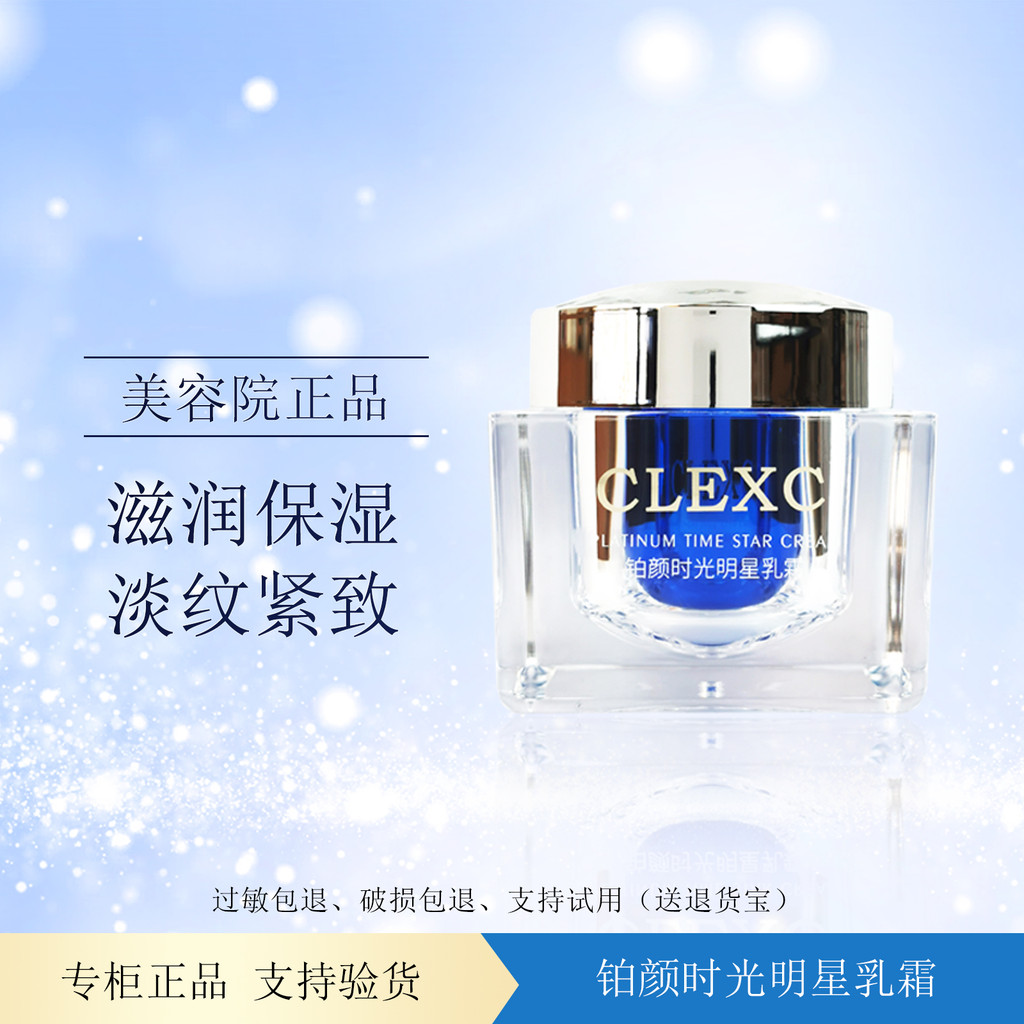 Clay's Platinum Face Time Star Creme 50g Creme Facial Contador Genuíno Nutritivo Reparação Hidratante Linhas Finas