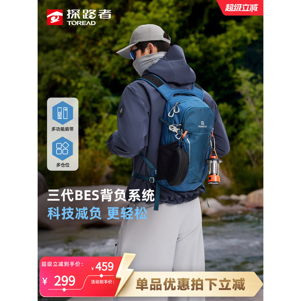 Explorer mochila novo estilo saco de escola profissional caminhadas ao ar livre escalada mochila 13L leve Commuter bolsa