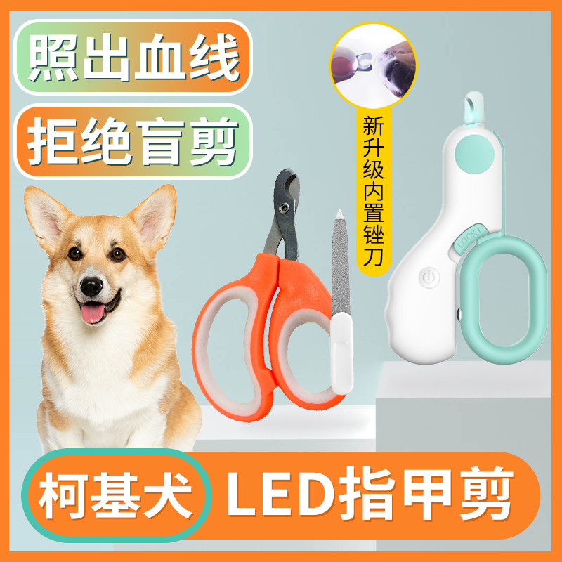 Corgi dedicado cortador de unhas tesoura do cão polidor de unhas pequena tesoura cega filhotes Pet cortador de unhas sup