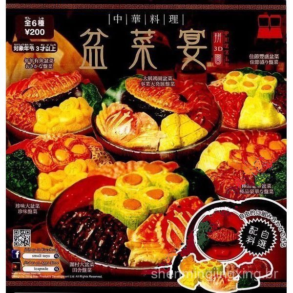 Brinquedo de comida japonesa em miniatura BEAM, modelo de ornamento gashapon de banquete de culinária chinesa. Frete grá