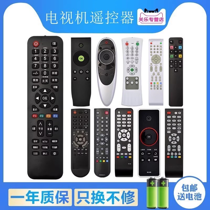 Adequado para TCL Ace LCD TV controle remoto universal placa universal 32 40 48 50 55 60 Polegada rc260jc14/801/07DC1/12
