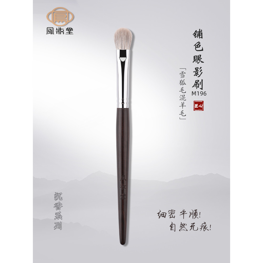 Fengzhuang pincel de maquiagem M196 neve raposa cabelo grande sombra escova olho maquiagem mancha escova cor postura esc