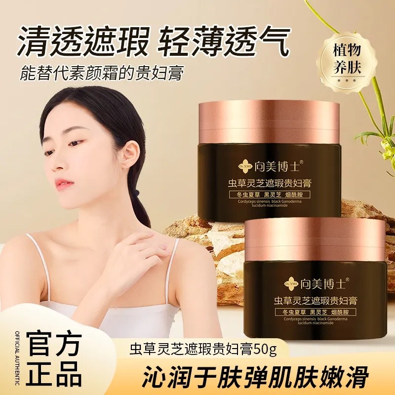 Dr. Xiangmei Cordyceps Ganoderma Lucidum Corretivo Lady Creme Loção de Água Clara Creme Hidratante Sem Creme Clareador F