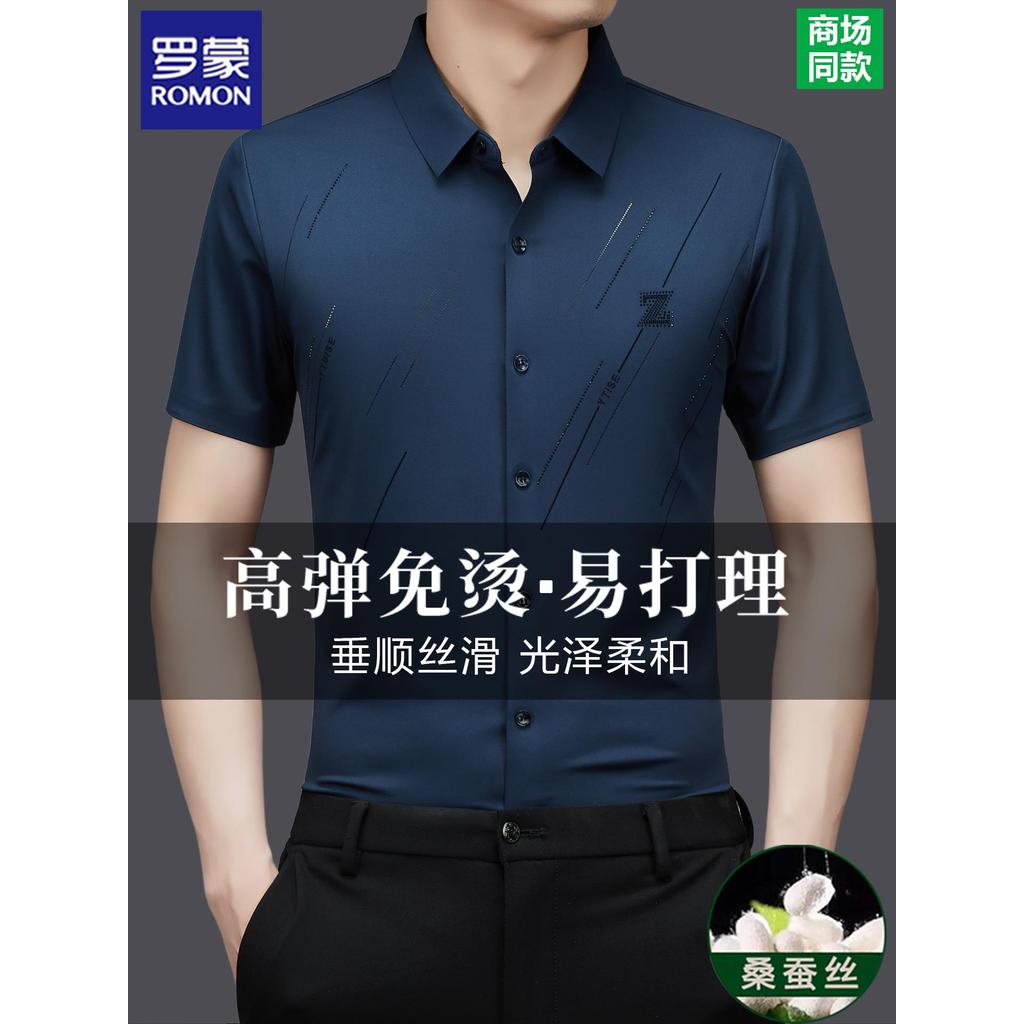 Lomonsang camisa de manga curta de seda 2026 verão novo estilo masculino High-End não-ferro camisa sem costura topo de s