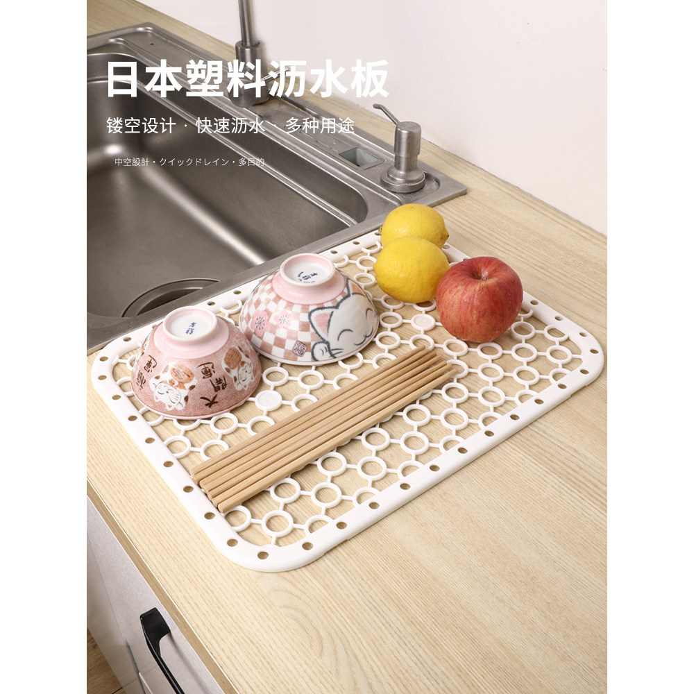 Japão importado SANADA cozinha Multi-Purpose dreno esteira pia utensílios de mesa resistente ao choque Anti-bloqueio est