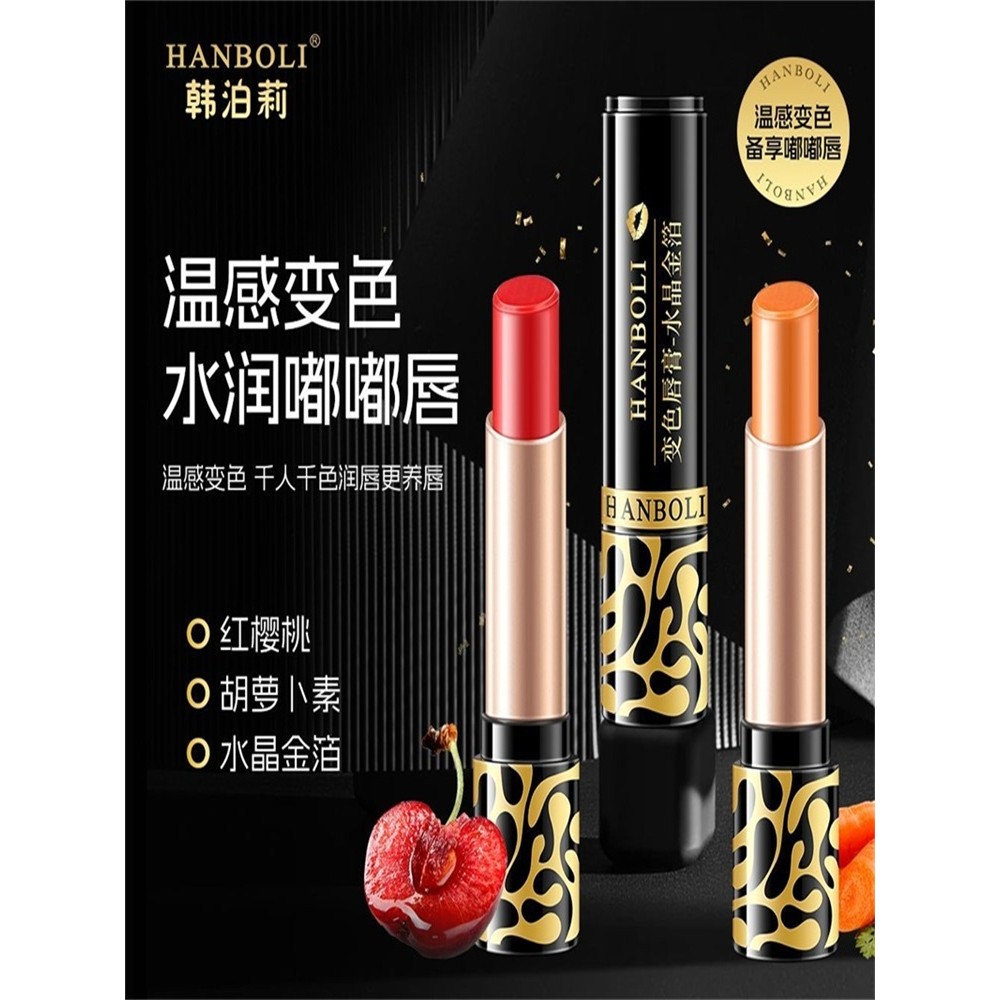 Han Polly batom termocrômico cristal folha de ouro Lin Qingyou anti-suor copo antiaderente anti-secagem Peeling essência