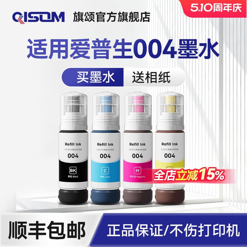 Tinta 004 adequada para Epson L3251 3253 3256 L3258 3151 L326X/L1119/L3108 L3115/3116/3118/3119 Recarga de impressora ja