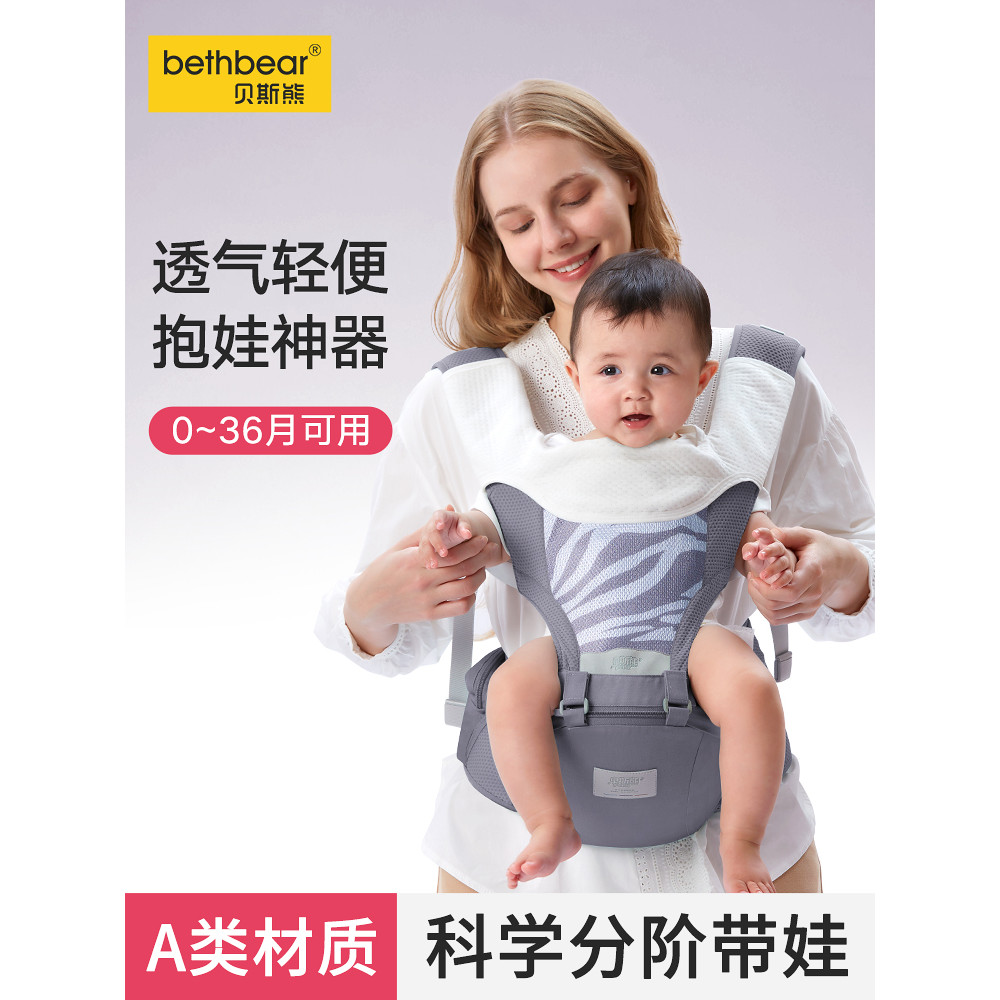 Baixo urso cintura fezes portador de bebê leve quatro estações multifuncional fezes do bebê segurar bebê ferramenta útil