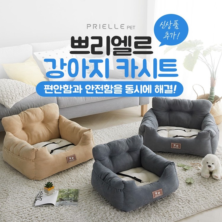 Coreia canil de carro para animais de estimação assento de segurança para cães almofada para animais de estimação