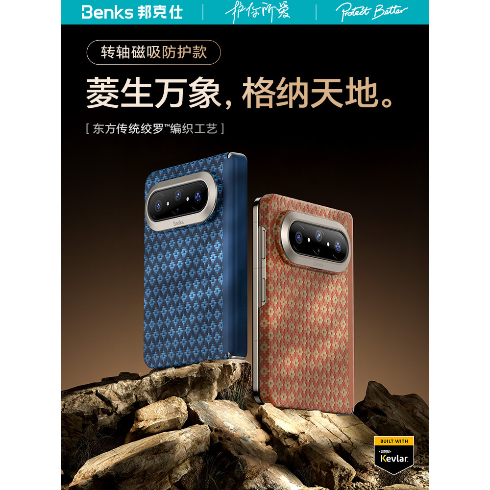 [Lingge] Benks Adequado para Huawei Pura X Max Kevlar Capa de telefone Eixo Central Capa protetora magnética com tudo in