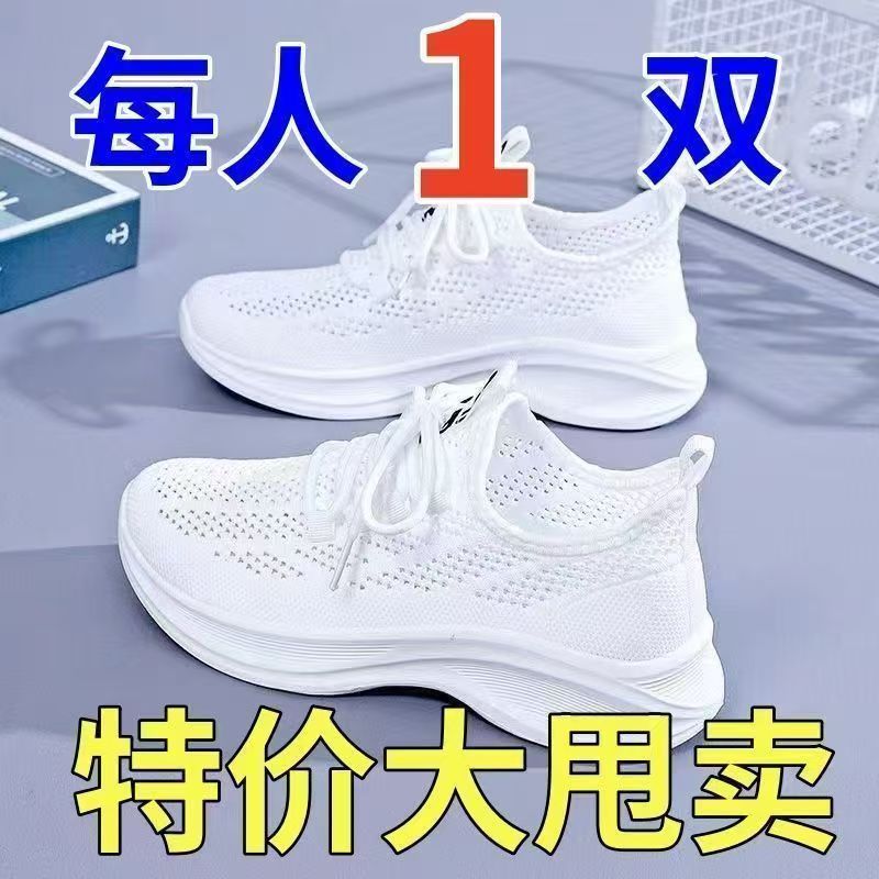 Sapatos femininos de verão novo estilo sapatos de malha respirável feminino versão coreana All-Match sapatos brancos tên
