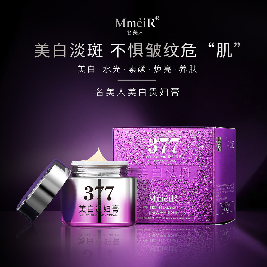 Celebridade beleza clareamento senhora creme 50g hidratante Facial corretivo iluminando o tom da pele salão de beleza 37