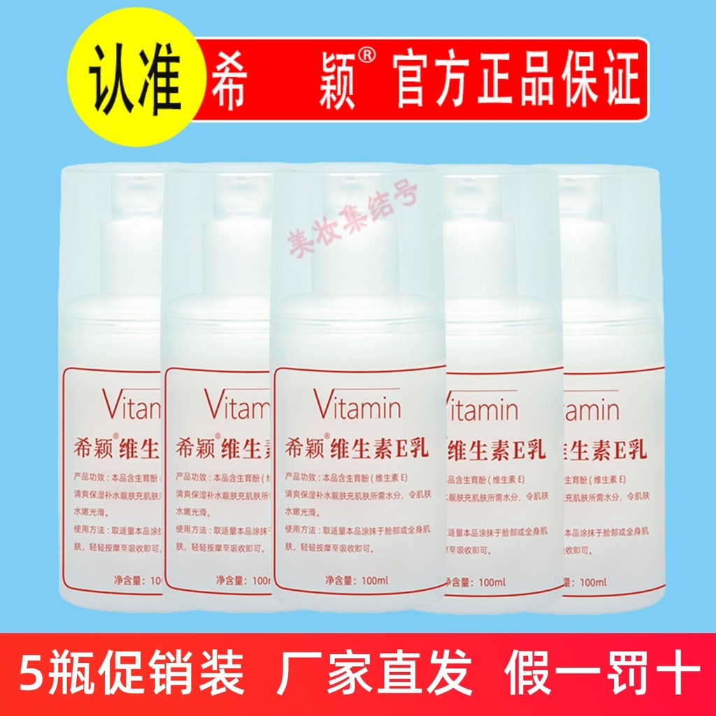 Xiying vitamina E loção 100ml loção corporal refrescante não gordurosa hidratante Ve loção creme para as mãos homens mul