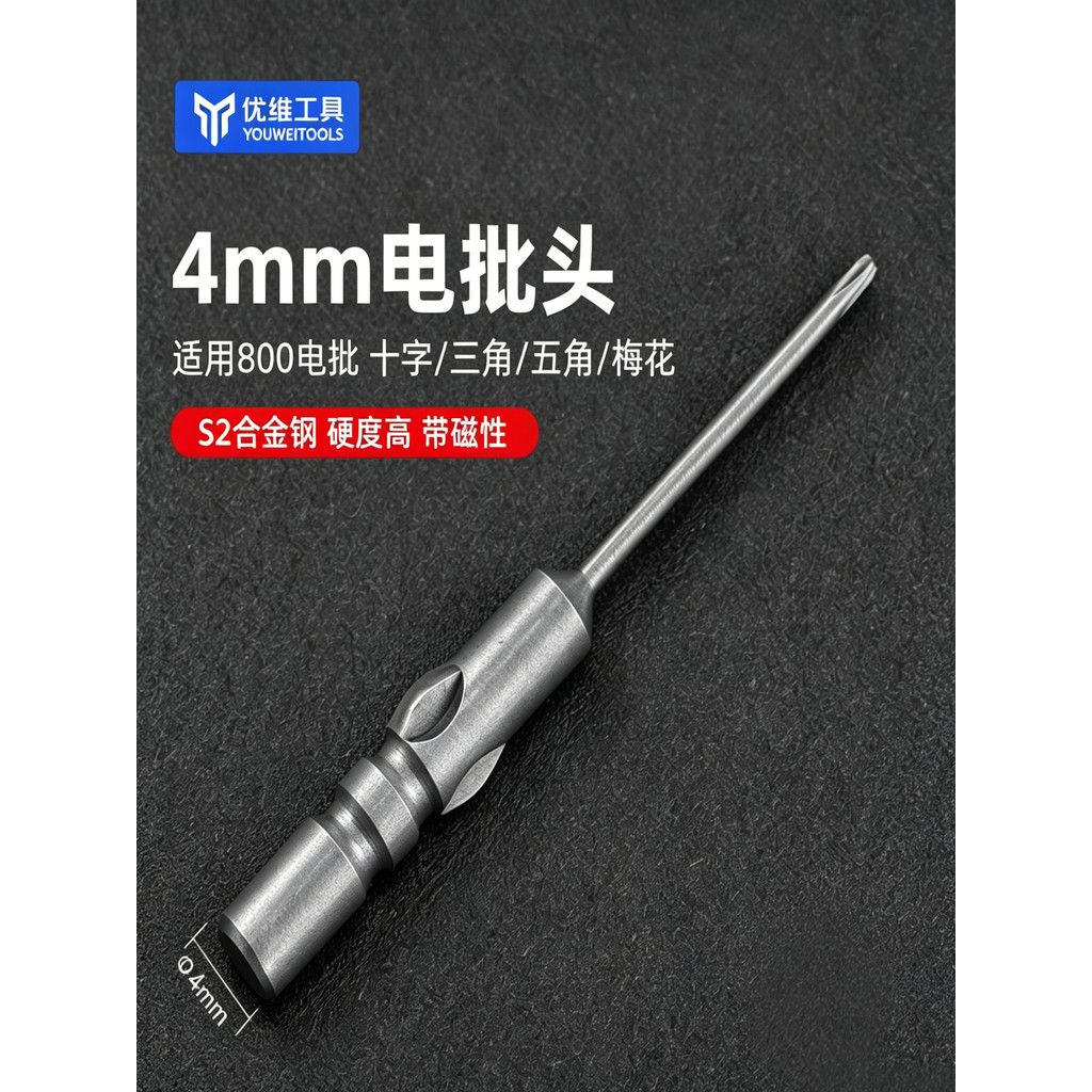 Broca de chave de fenda de 4mm adequada para reparo de desmontagem de iPhone Phillips placa média Super dura Torx chave 
