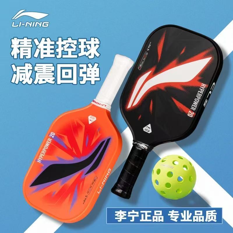 Raquete de picles Li Ning Raquete de picles de alta aparência Treinamento introdutório Profissional PICKLEBALL Raquete d