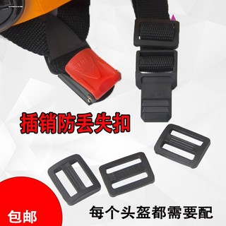 Fivela para capacete de motocicleta elétrica, fivela para capacete de segurança, fivela de queixo, bateria Universal, ac