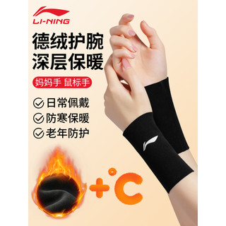 Li Ning suporte de pulso quente à prova de frio bainha de tendão feminino mãe mão conjunta bainha Trauma dor pós-parto c