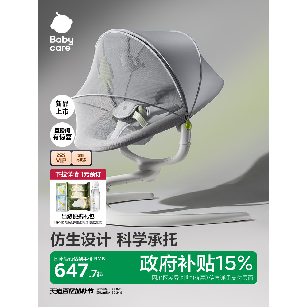 [Novo produto] babycare Cadeira de balanço para bebês Coaxing Ferramenta útil para bebês Cama de balanço para bebês Cade