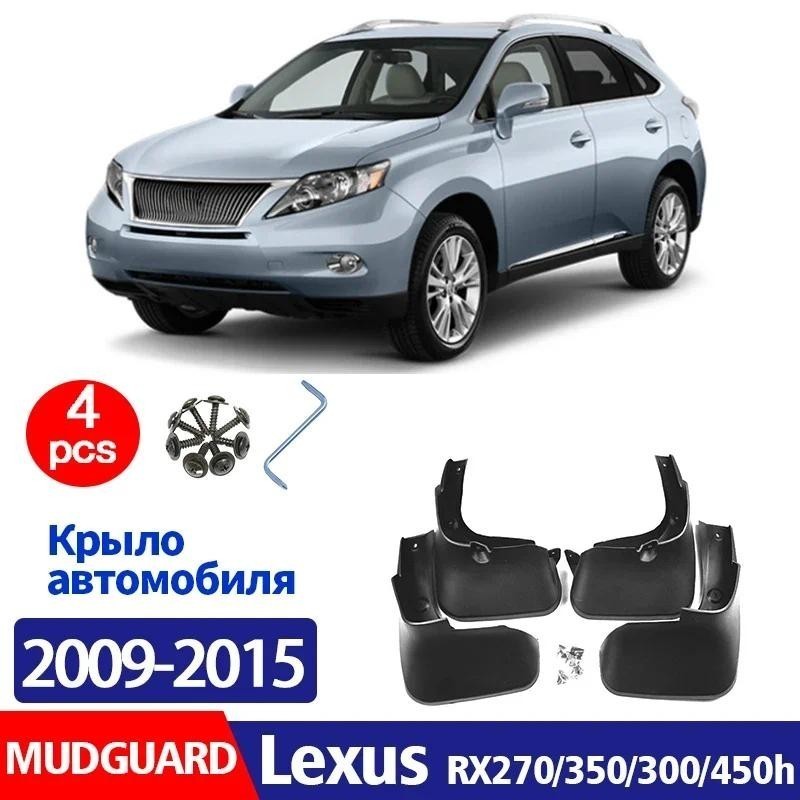 2009-2015 Para Lexus RX270 RX300 RX350 RX450h Paralama Fender Lama Aleta Guardas Respingo Mudflaps Acessórios Do Carro D