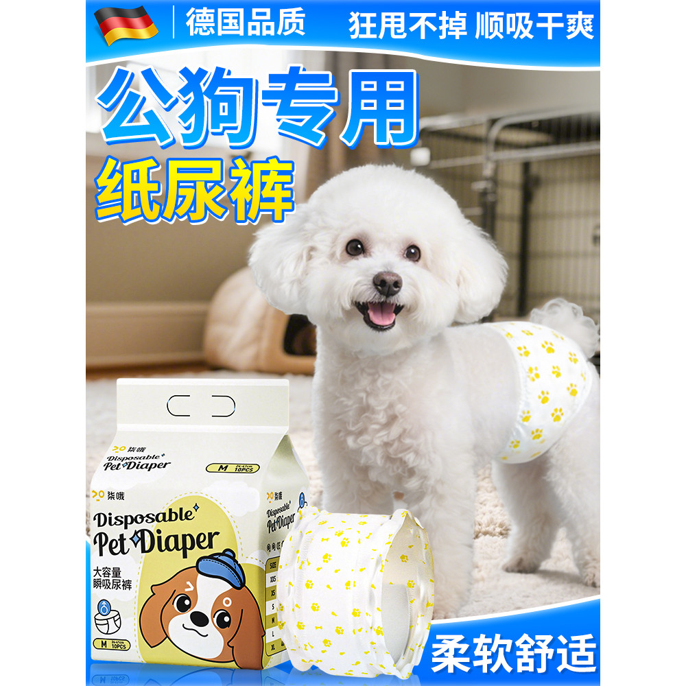 Fraldas especiais para cães masculinos, fraldas para cães pequenos, calças fisiológicas para animais de estimação, calça
