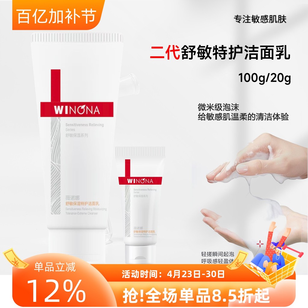 Verona Calmante Hidratante Cuidados Especiais Limpador 100g Limpeza Suave Profunda Calmante Reparação Pele Sensível Limp