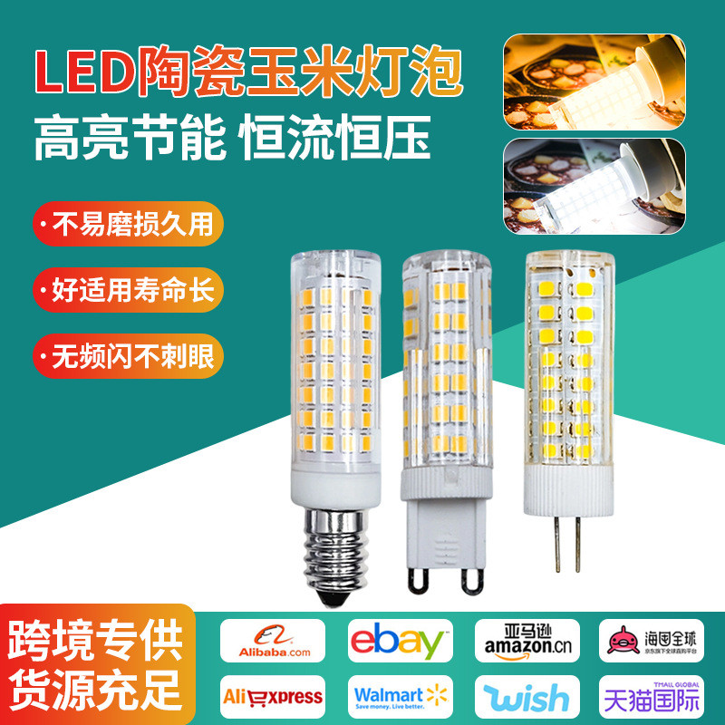 Contas de lâmpada LED GG Pino de lâmpada de milho de cerâmica E Parafuso Lâmpada de cristal Pino de lâmpada de geladeira