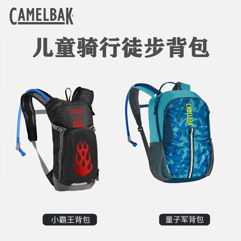 Camelbak crianças mochila meninos meninas estudantes do ensino fundamental mochila de grau inferior leve lazer ao ar liv