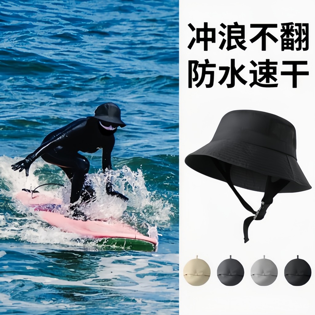 Chapéu de Surf profissional chapéu de sol balde protetor solar anti-ultravioleta dobrável natação mergulho anti-queda ba