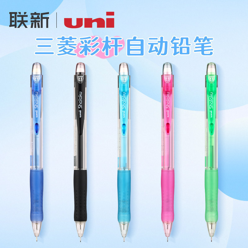 Japão UNI UNI Mitsubishi Lápis Conjunto de Lápis Mecânico Combinação M5-100 Alunos da Escola Primária Cor Haste Transpar