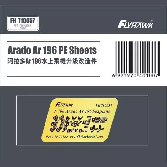 Estoque pronto Envio rápido Eagle Xiang 1/700 FH710057 Avião subaquático Arado Ar 196 (com Eagle Xiang)