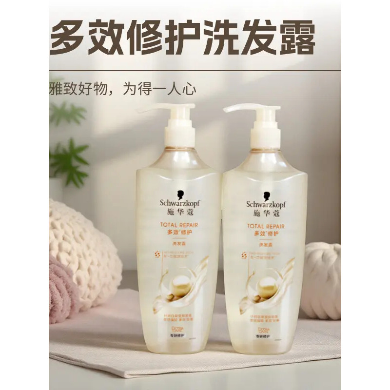 Schwarzkopf Multi-Effect Repair Shampoo Suave Seco Sensível Frizz Cabelo Danificado Suave Forte Shampoo de Ácido Fraco