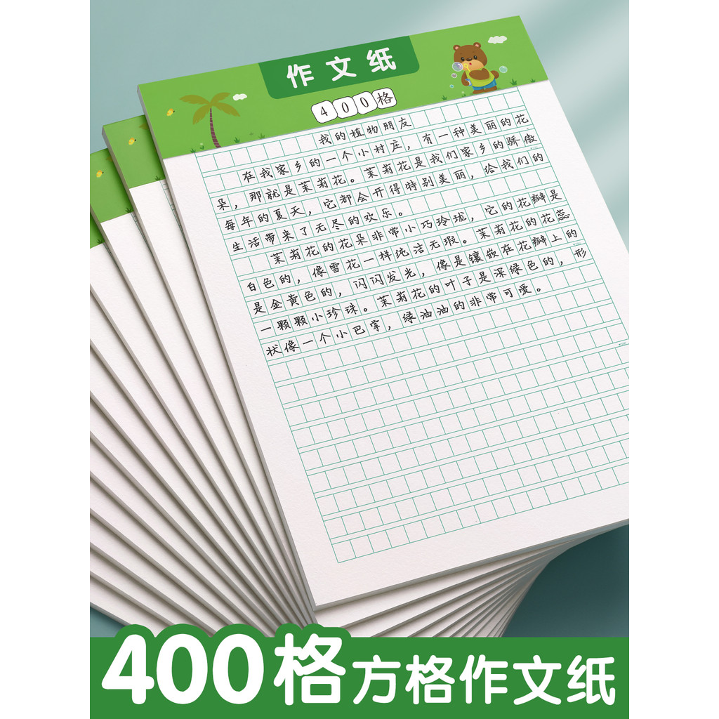 Papel de composição Papel de carta 400 Grid Grid Paper Alunos da escola primária usam papel de sucata de texto Chinês 40