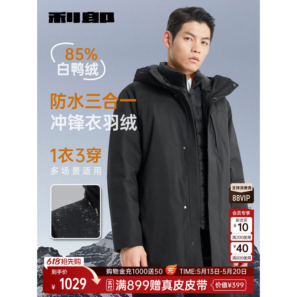 [Uma roupa três desgaste/filme DX] Lee Lang Jaqueta oficial masculina de comprimento médio com capuz de inverno jaqueta